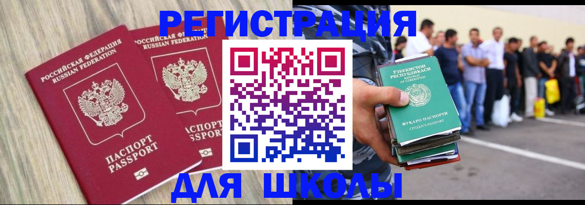временная регистрация в квартире в Астрахани
